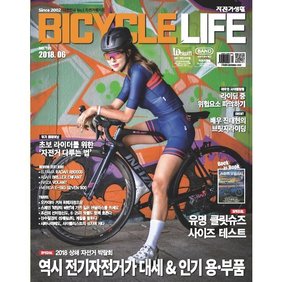 Bicyclelife[자전거생활]6월호